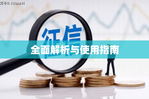 六脚全面解析与使用指南